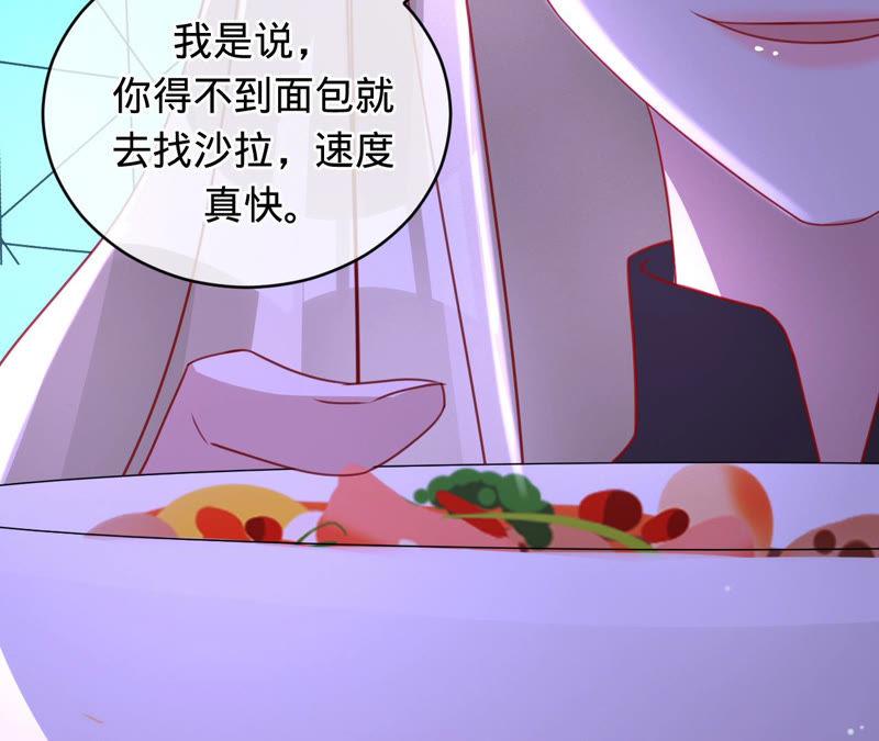 《宠妻狂魔：百万千金要沦陷》第125话 明争暗斗 第63页