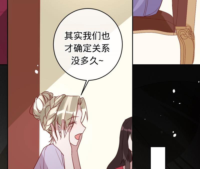 《宠妻狂魔：百万千金要沦陷》第125话 明争暗斗 第44页