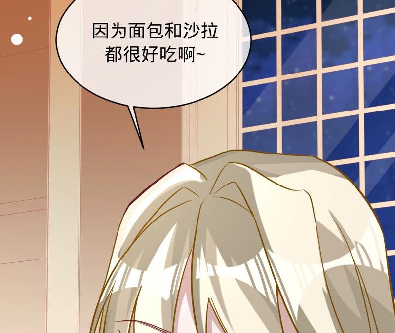《宠妻狂魔：百万千金要沦陷》第125话 明争暗斗 第78页