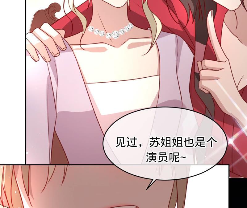 《宠妻狂魔：百万千金要沦陷》第125话 明争暗斗 第36页