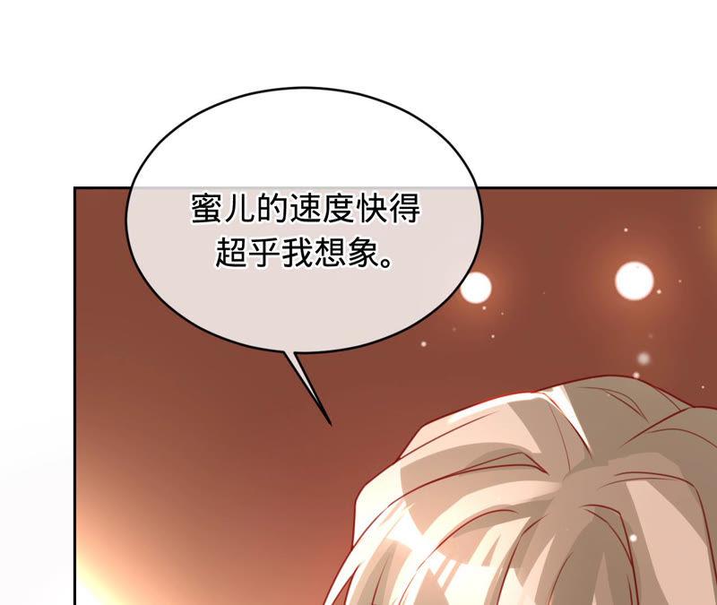 《宠妻狂魔：百万千金要沦陷》第125话 明争暗斗 第56页