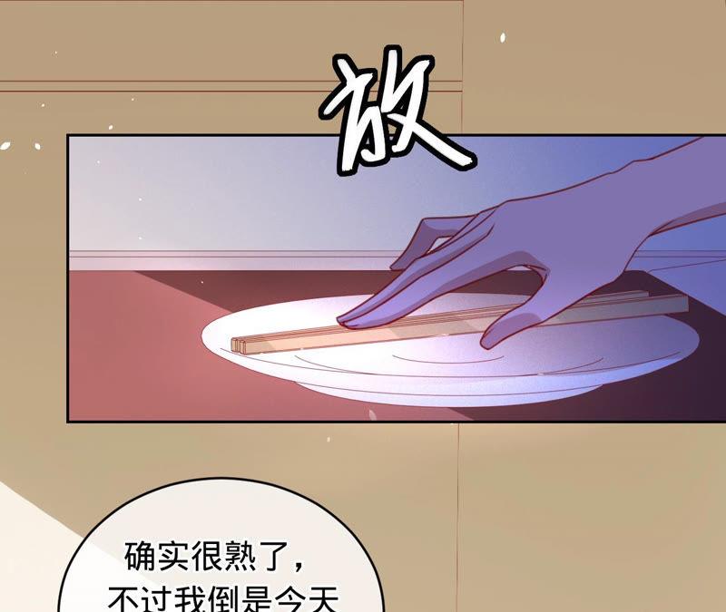 《宠妻狂魔：百万千金要沦陷》第125话 明争暗斗 第41页