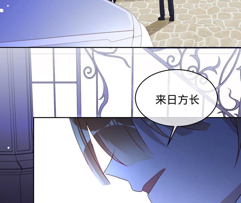 《宠妻狂魔：百万千金要沦陷》第125话 明争暗斗 第17页
