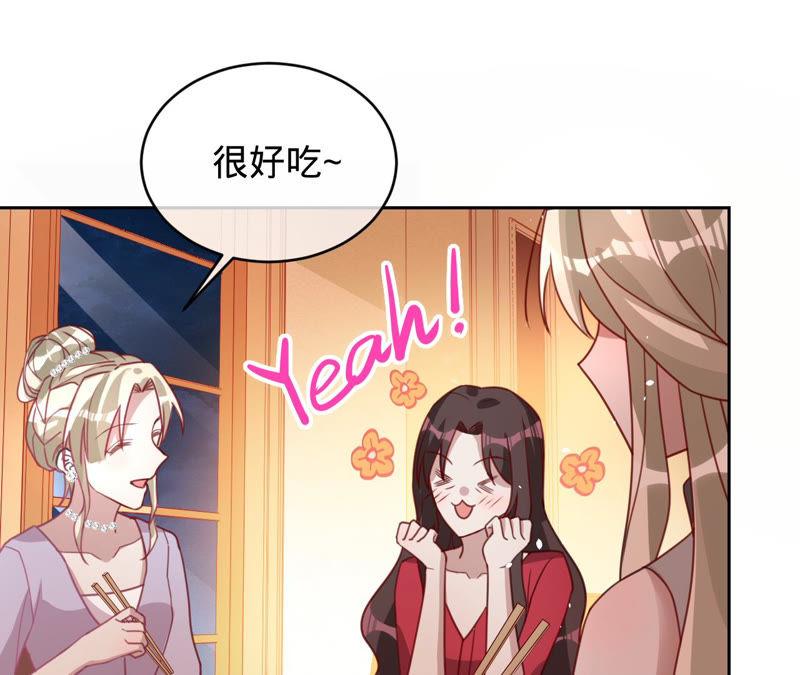 《宠妻狂魔：百万千金要沦陷》第125话 明争暗斗 第30页