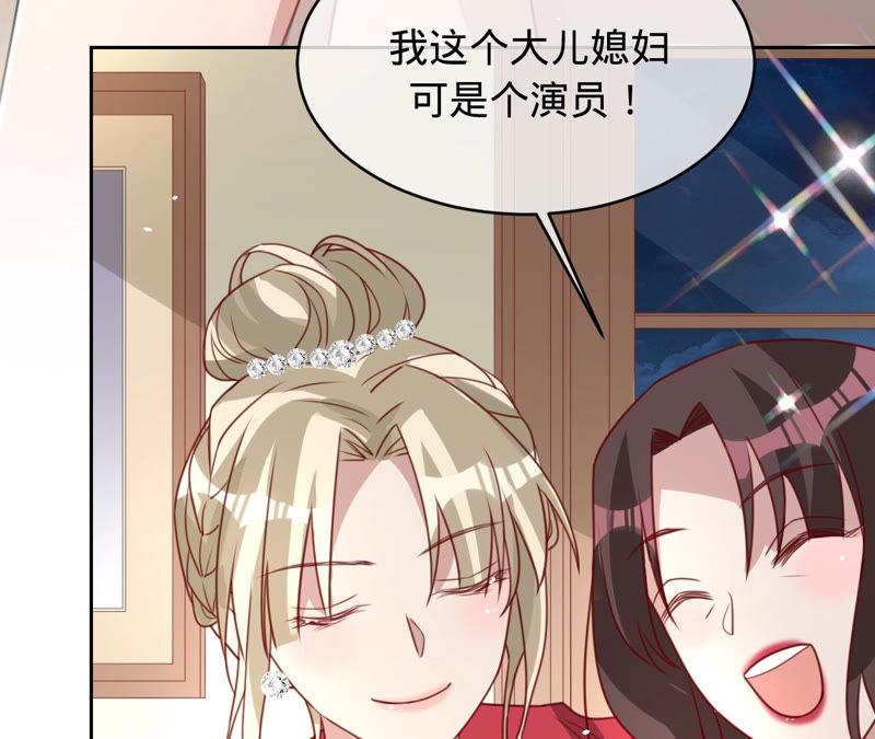 《宠妻狂魔：百万千金要沦陷》第125话 明争暗斗 第35页
