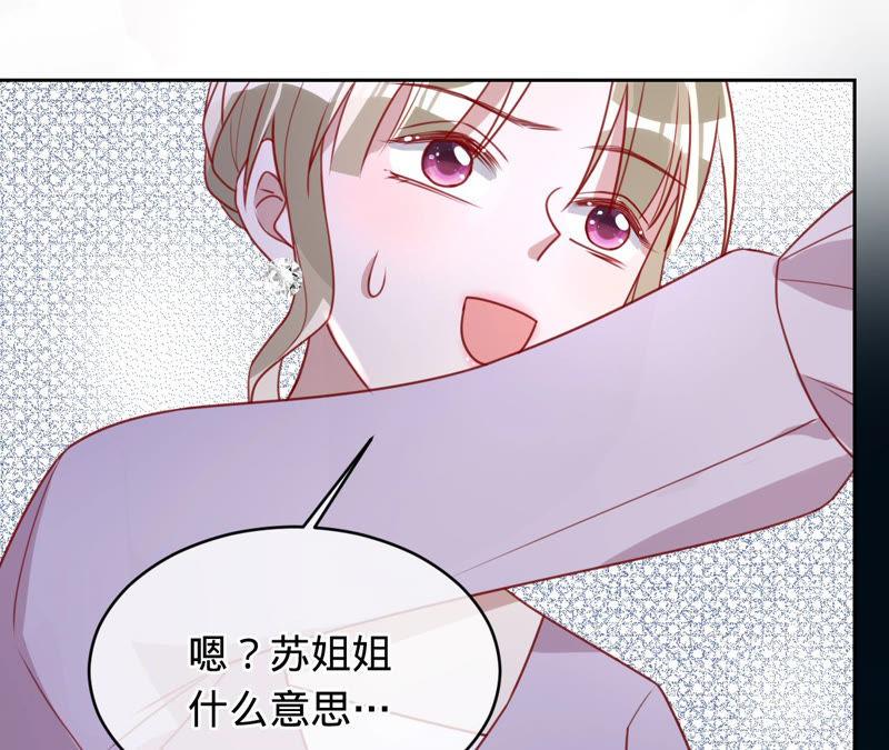 《宠妻狂魔：百万千金要沦陷》第125话 明争暗斗 第59页