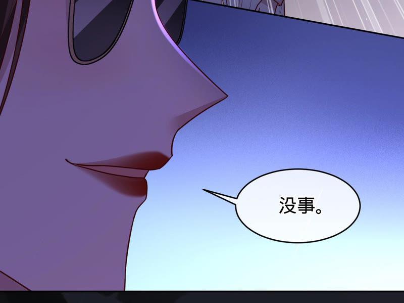 《宠妻狂魔：百万千金要沦陷》第126话 他，岂止是温柔 第77页
