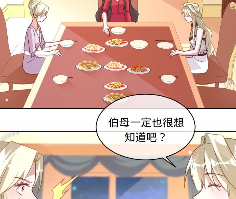 《宠妻狂魔：百万千金要沦陷》第126话 他，岂止是温柔 第9页