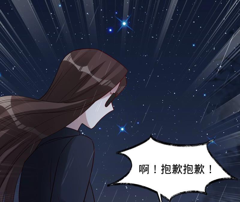 《宠妻狂魔：百万千金要沦陷》第126话 他，岂止是温柔 第75页