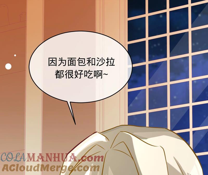 《宠妻狂魔：百万千金要沦陷》第126话 他，岂止是温柔 第4页