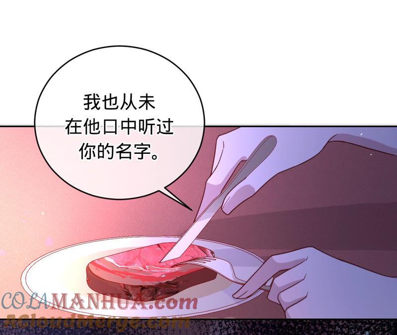 《宠妻狂魔：百万千金要沦陷》第126话 他，岂止是温柔 第19页