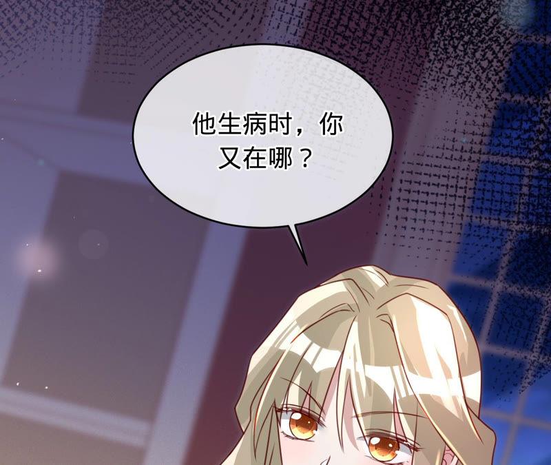 《宠妻狂魔：百万千金要沦陷》第126话 他，岂止是温柔 第21页