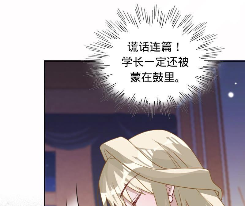 《宠妻狂魔：百万千金要沦陷》第126话 他，岂止是温柔 第15页