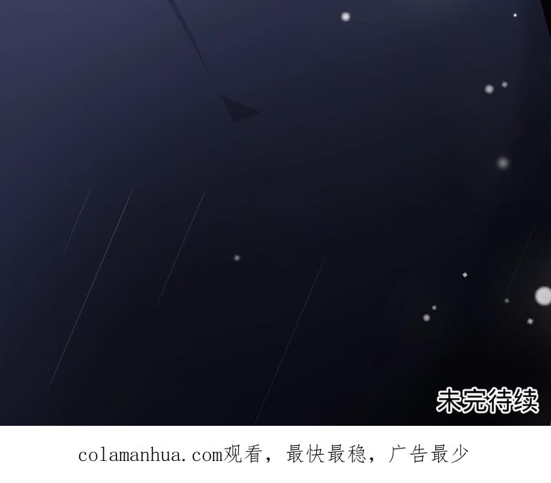 《宠妻狂魔：百万千金要沦陷》第126话 他，岂止是温柔 第84页