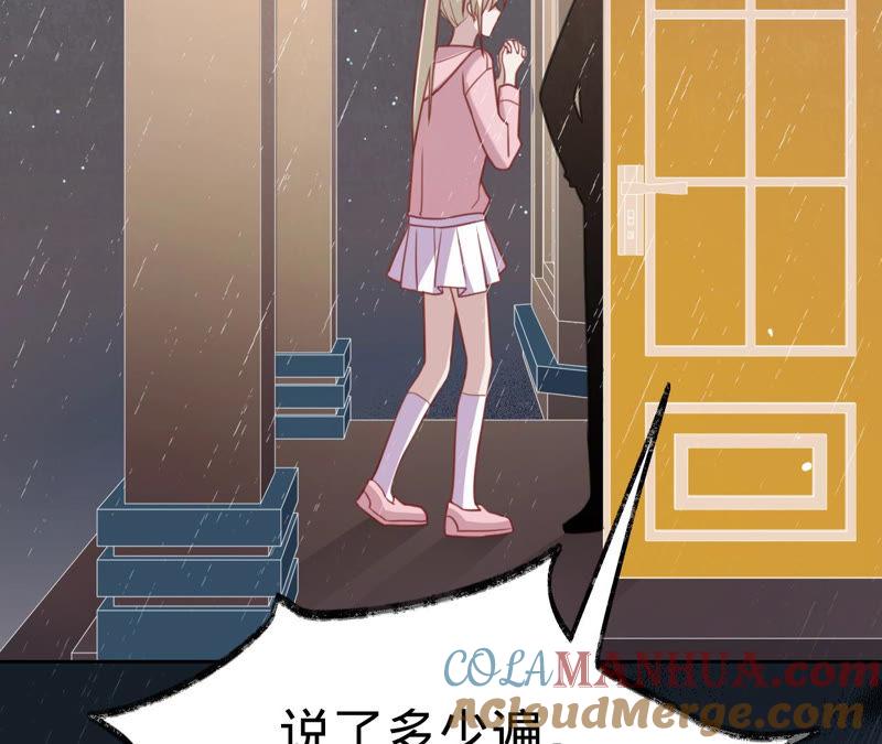 《宠妻狂魔：百万千金要沦陷》第126话 他，岂止是温柔 第64页