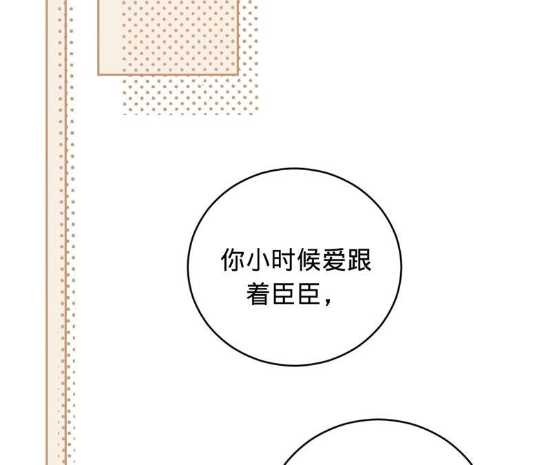 《宠妻狂魔：百万千金要沦陷》第126话 他，岂止是温柔 第41页