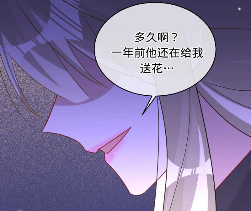 《宠妻狂魔：百万千金要沦陷》第126话 他，岂止是温柔 第17页