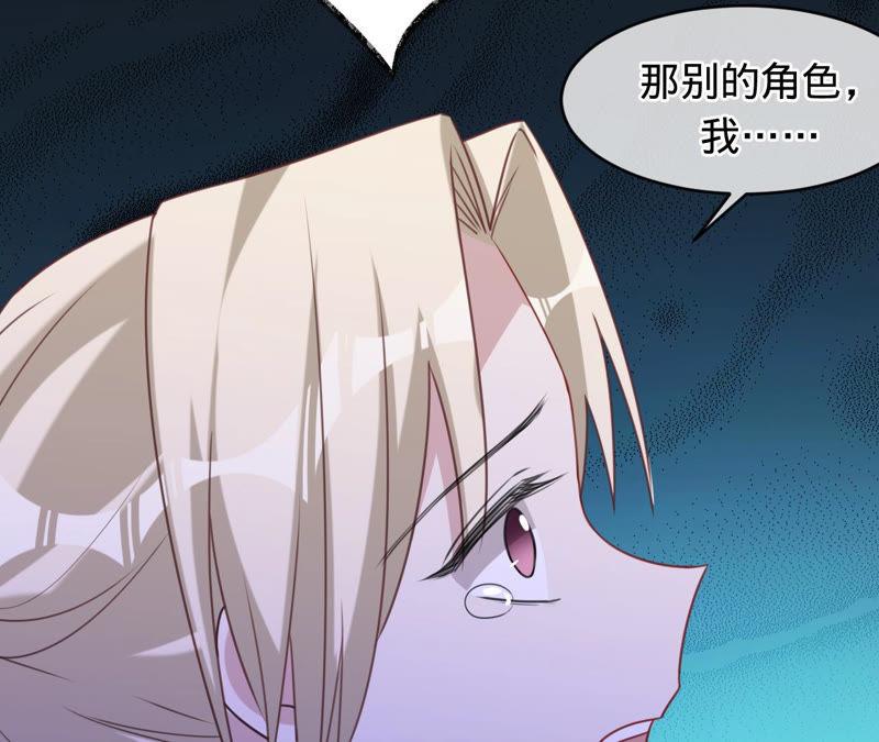 《宠妻狂魔：百万千金要沦陷》第126话 他，岂止是温柔 第66页