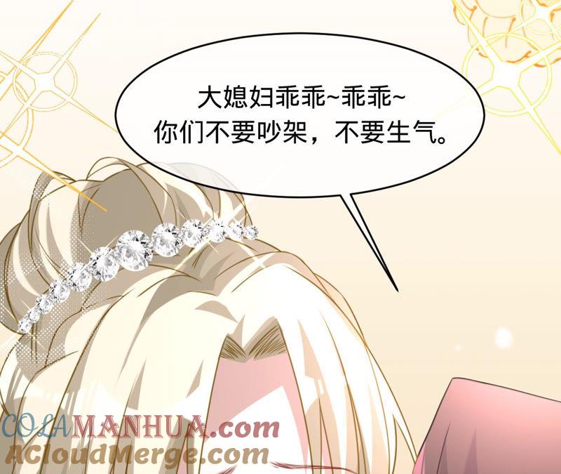 《宠妻狂魔：百万千金要沦陷》第126话 他，岂止是温柔 第34页