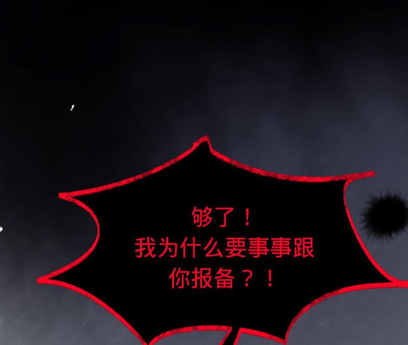 《宠妻狂魔：百万千金要沦陷》第126话 他，岂止是温柔 第27页