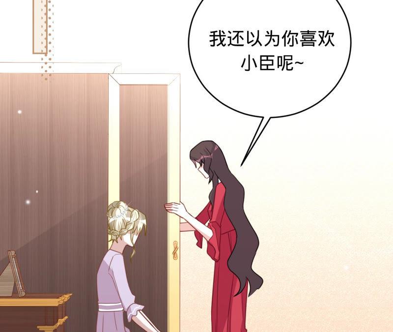 《宠妻狂魔：百万千金要沦陷》第126话 他，岂止是温柔 第42页