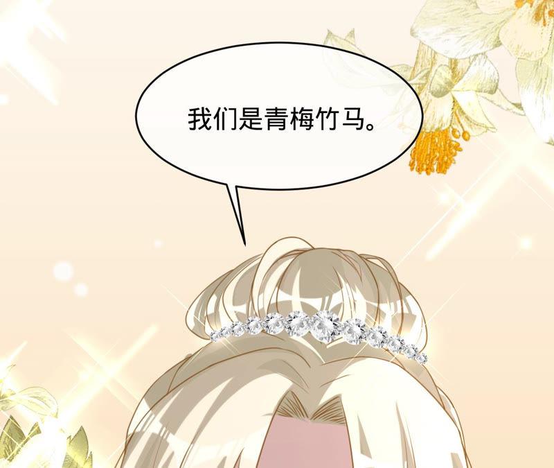 《宠妻狂魔：百万千金要沦陷》第126话 他，岂止是温柔 第12页