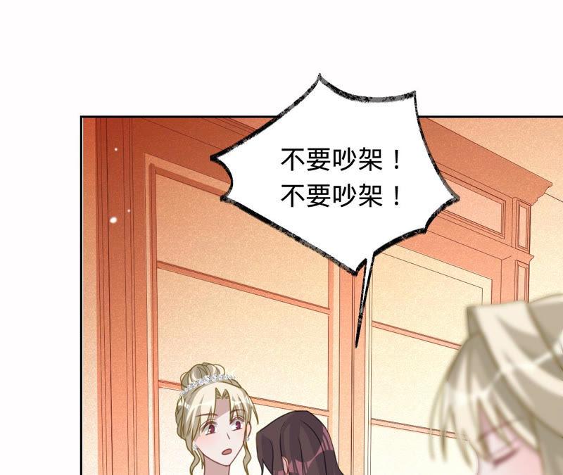 《宠妻狂魔：百万千金要沦陷》第126话 他，岂止是温柔 第32页
