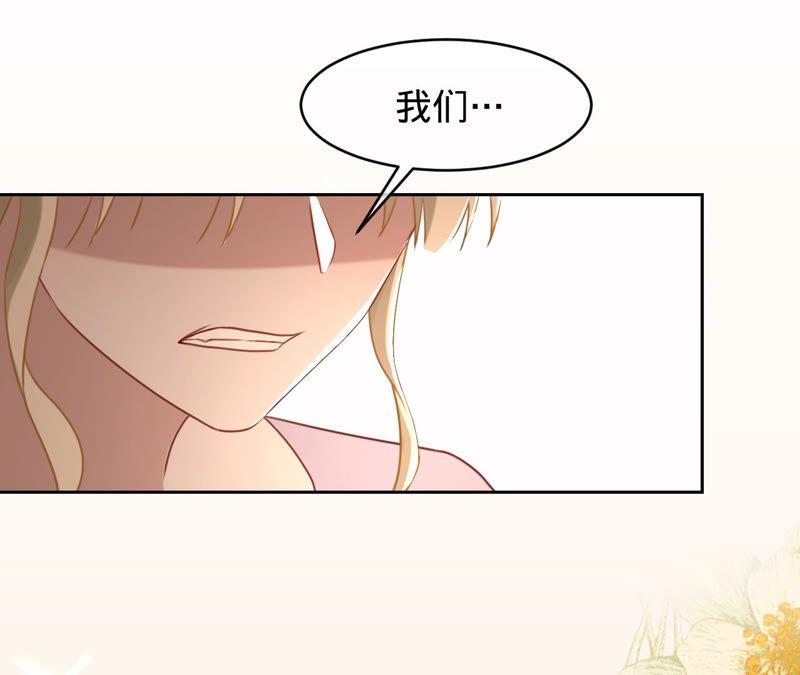 《宠妻狂魔：百万千金要沦陷》第126话 他，岂止是温柔 第11页