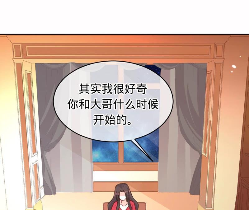 《宠妻狂魔：百万千金要沦陷》第126话 他，岂止是温柔 第8页