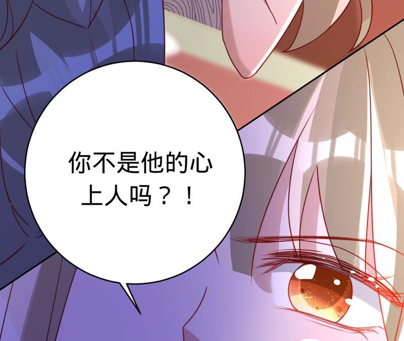 《宠妻狂魔：百万千金要沦陷》第126话 他，岂止是温柔 第23页