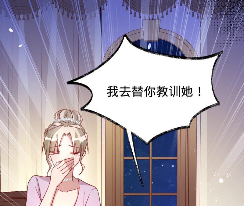 《宠妻狂魔：百万千金要沦陷》第127话 攻心 第90页