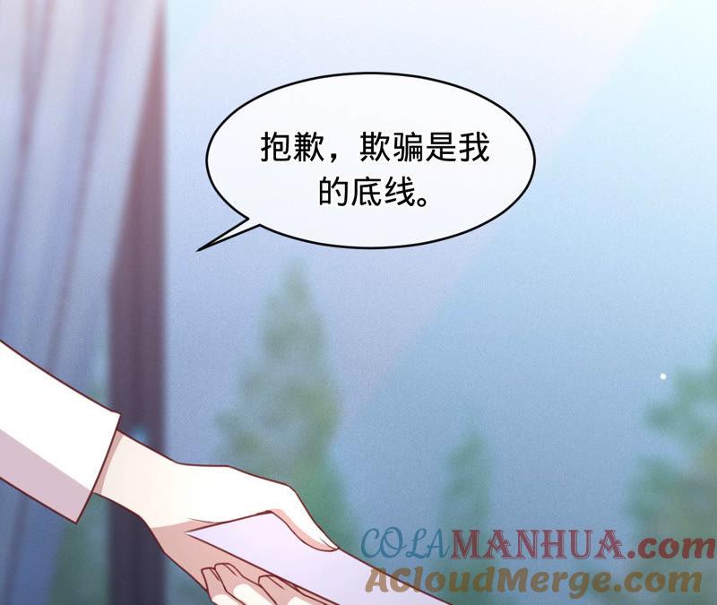 《宠妻狂魔：百万千金要沦陷》第127话 攻心 第58页