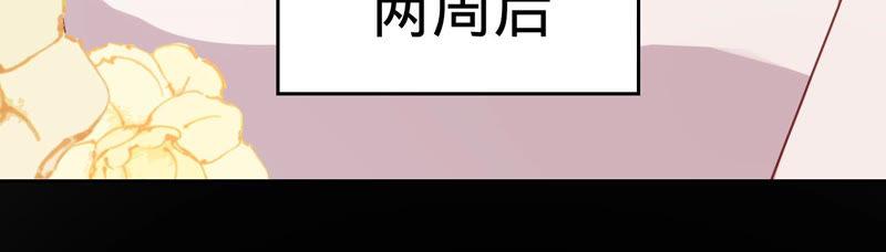《宠妻狂魔：百万千金要沦陷》第127话 攻心 第27页