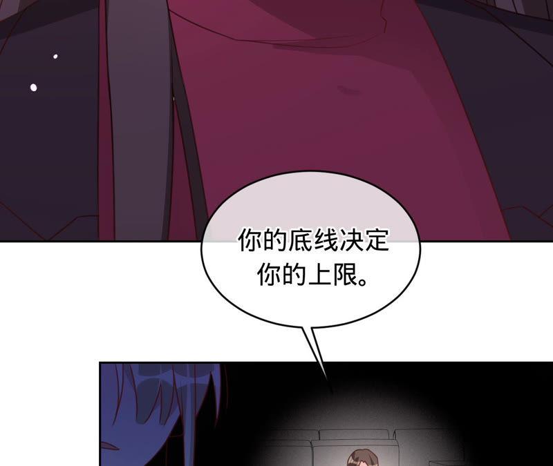 《宠妻狂魔：百万千金要沦陷》第127话 攻心 第69页