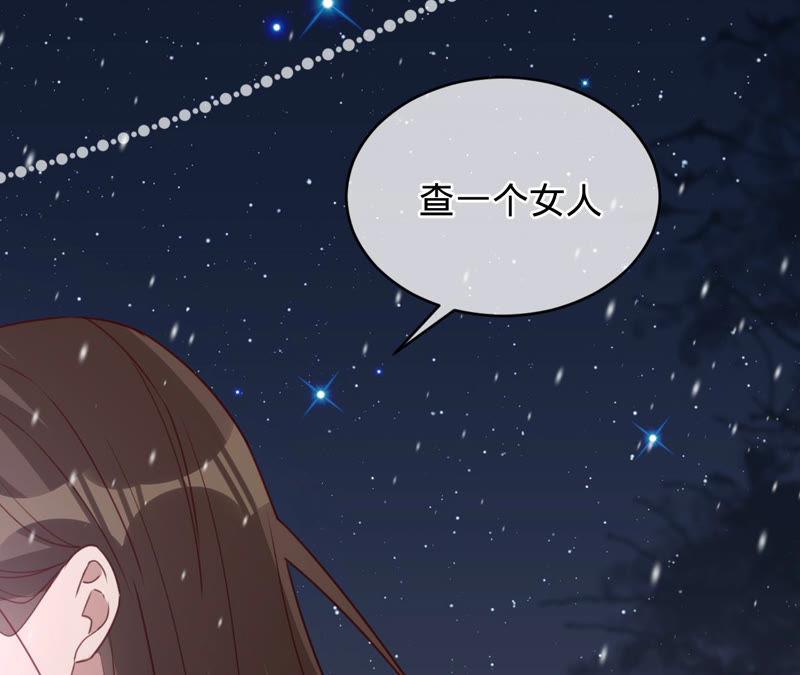 《宠妻狂魔：百万千金要沦陷》第127话 攻心 第21页
