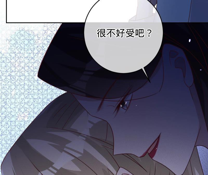 《宠妻狂魔：百万千金要沦陷》第127话 攻心 第72页