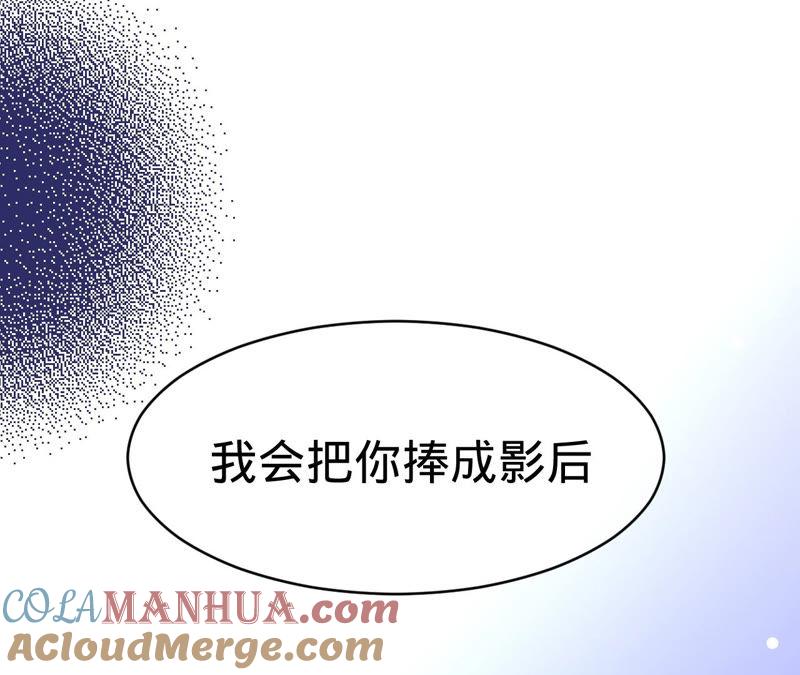 《宠妻狂魔：百万千金要沦陷》第127话 攻心 第61页