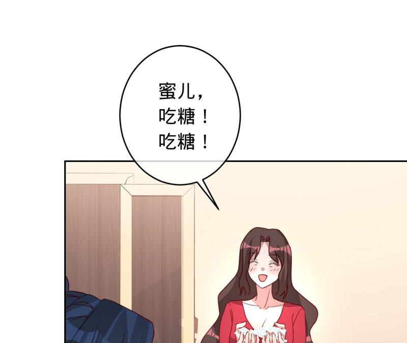 《宠妻狂魔：百万千金要沦陷》第127话 攻心 第81页
