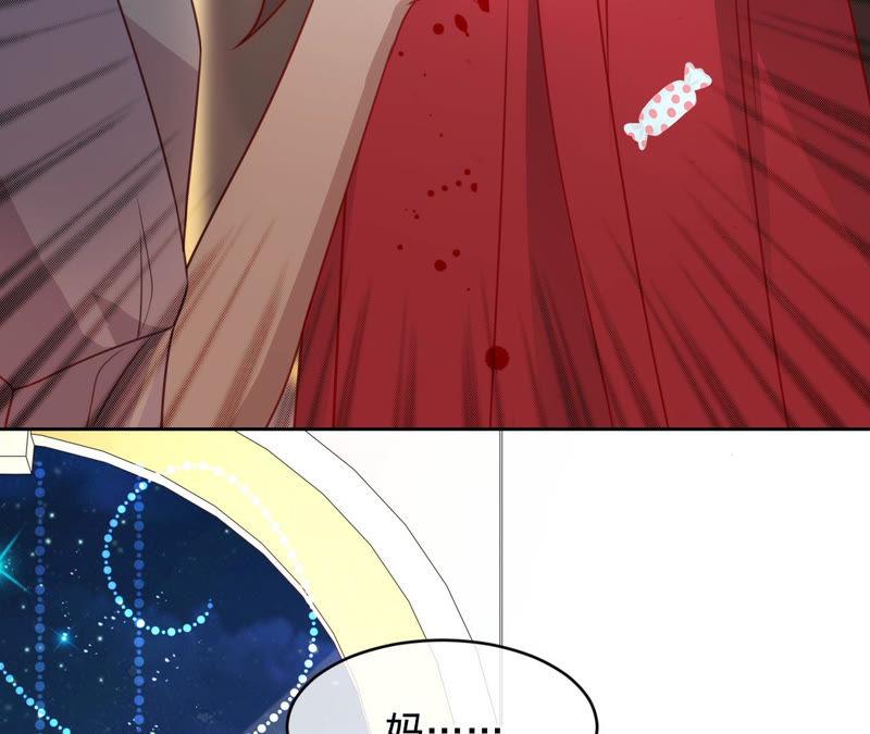 《宠妻狂魔：百万千金要沦陷》第127话 攻心 第84页