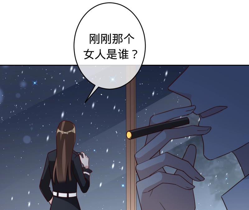 《宠妻狂魔：百万千金要沦陷》第127话 攻心 第6页