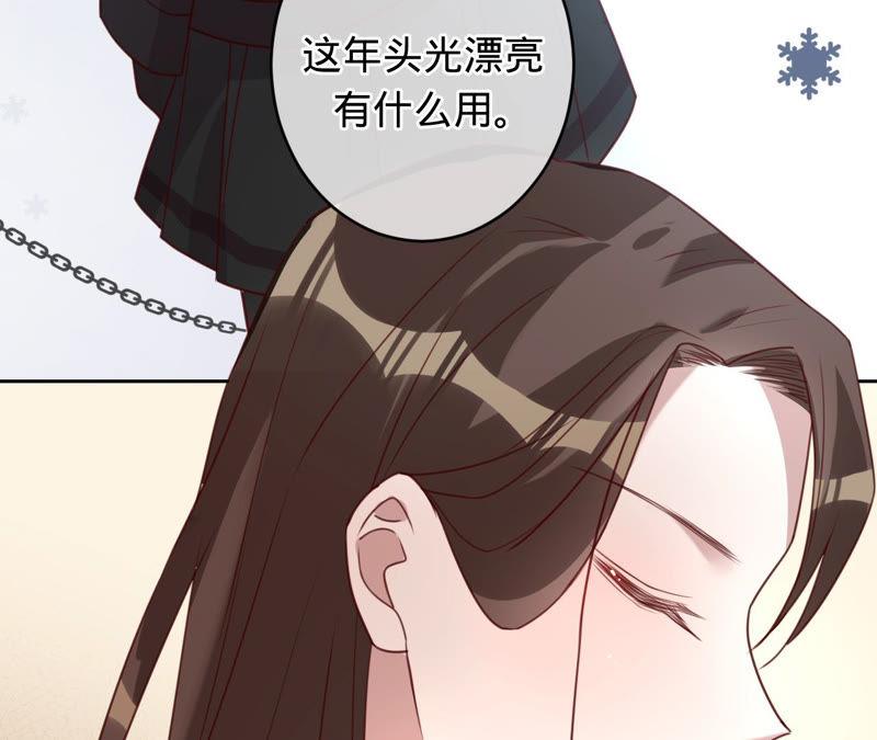 《宠妻狂魔：百万千金要沦陷》第127话 攻心 第11页