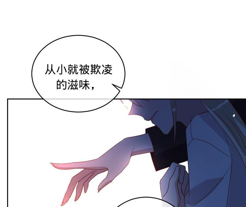 《宠妻狂魔：百万千金要沦陷》第127话 攻心 第71页