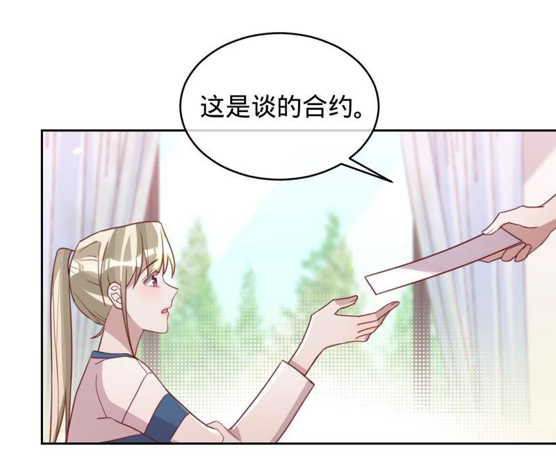 《宠妻狂魔：百万千金要沦陷》第127话 攻心 第38页