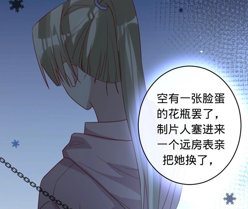 《宠妻狂魔：百万千金要沦陷》第127话 攻心 第9页