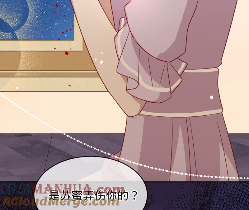 《宠妻狂魔：百万千金要沦陷》第127话 攻心 第88页