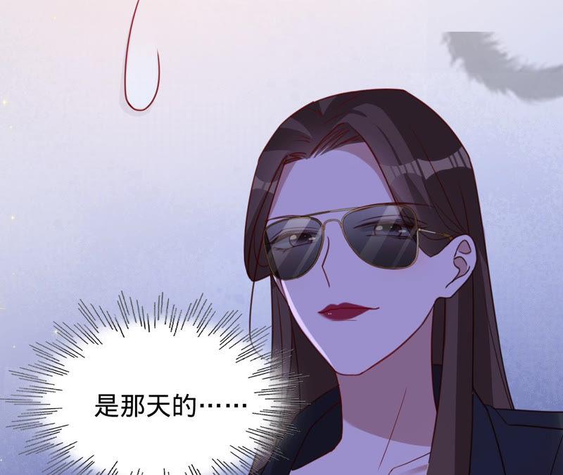 《宠妻狂魔：百万千金要沦陷》第127话 攻心 第33页