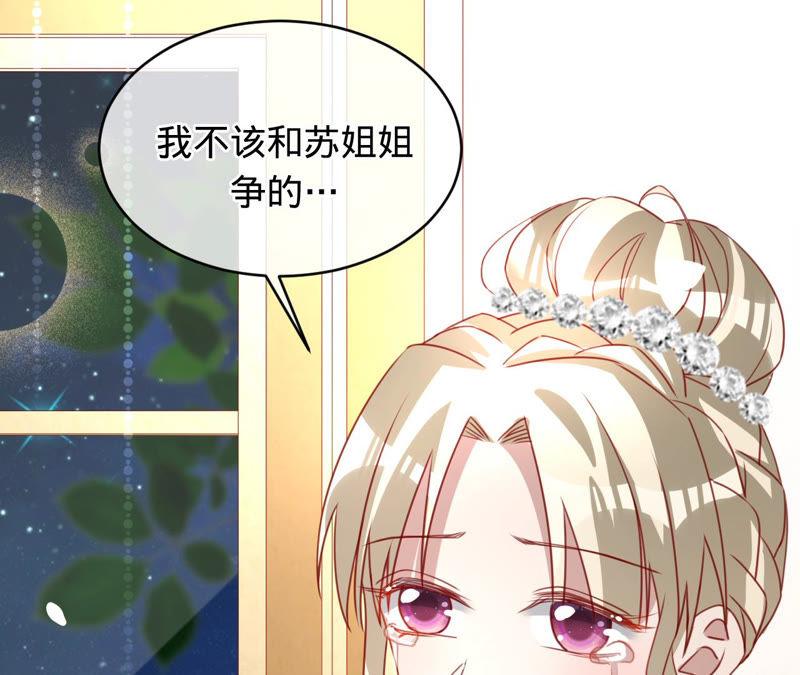 《宠妻狂魔：百万千金要沦陷》第127话 攻心 第86页