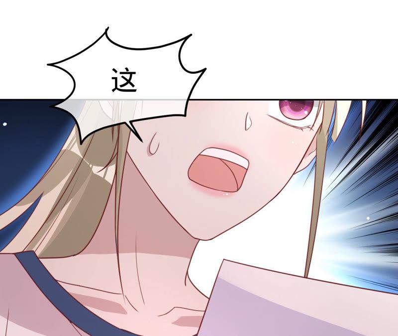 《宠妻狂魔：百万千金要沦陷》第127话 攻心 第42页