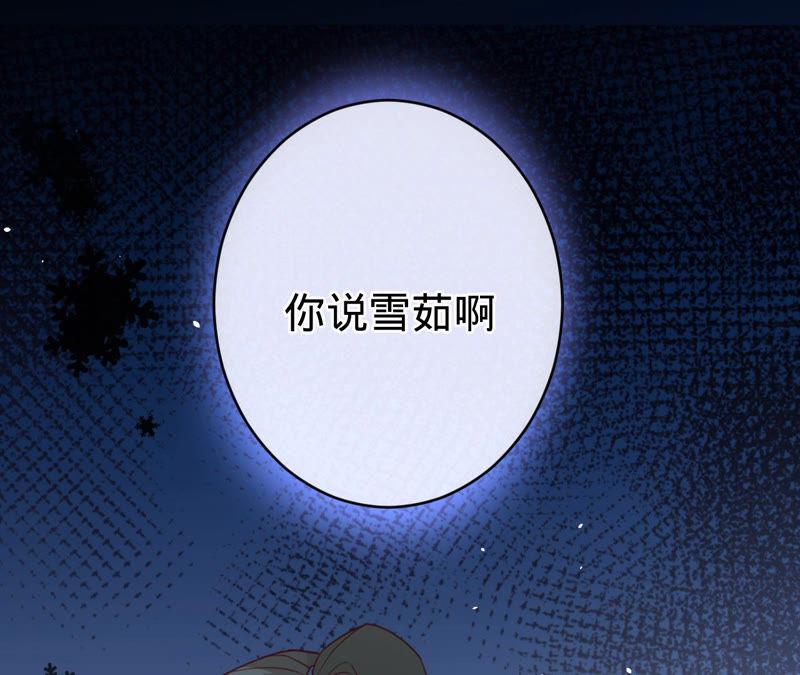 《宠妻狂魔：百万千金要沦陷》第127话 攻心 第8页