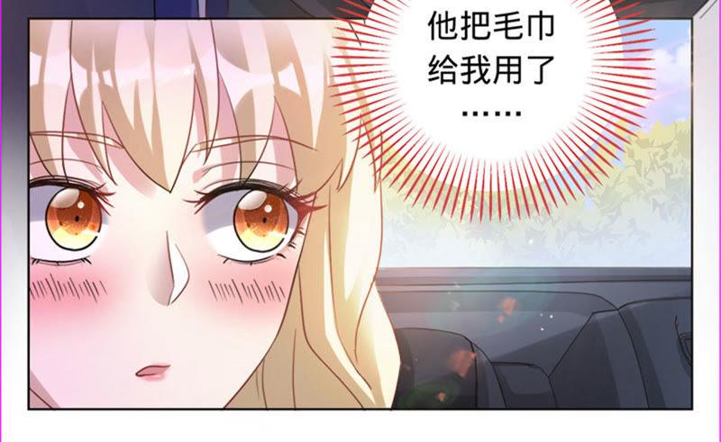 《宠妻狂魔：百万千金要沦陷》第11话 做我的女伴 第11页